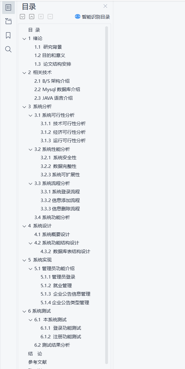 目录.png