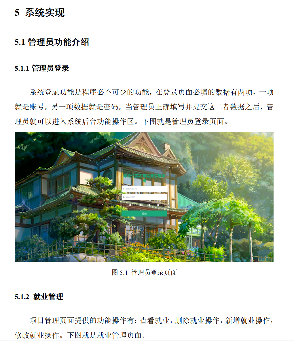 系统实现.png