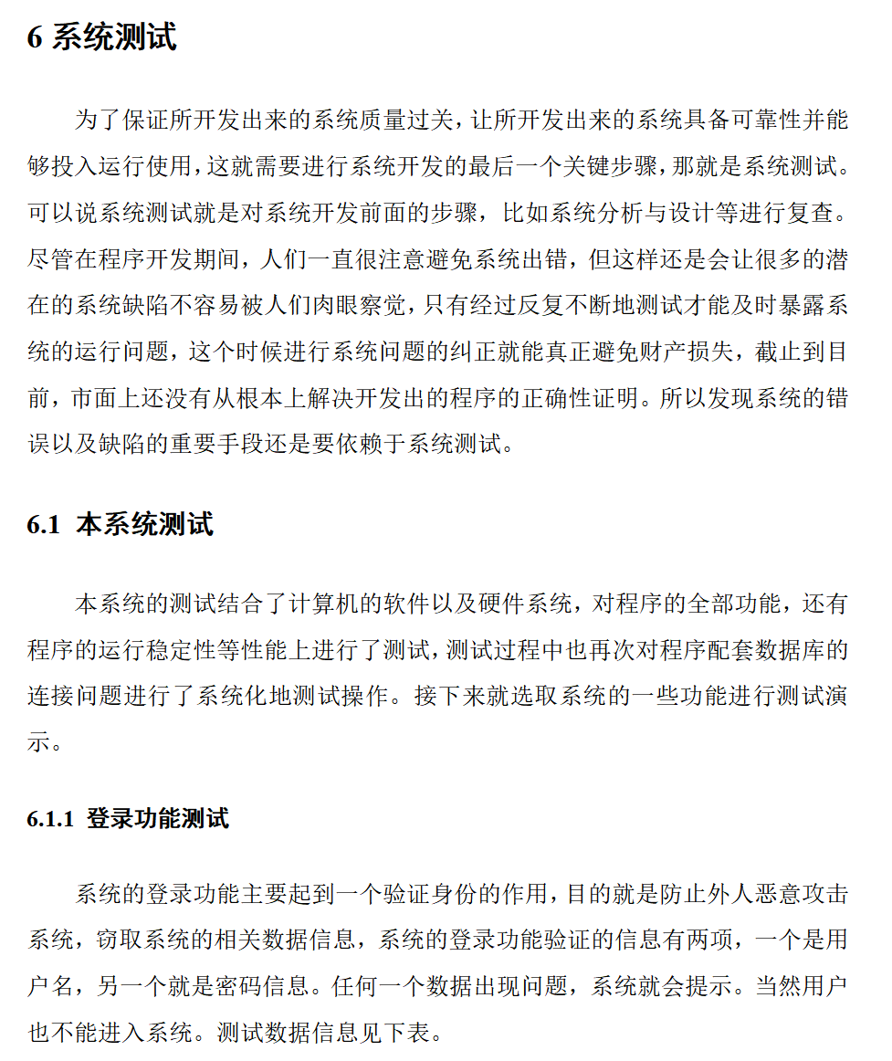 系统测试.png