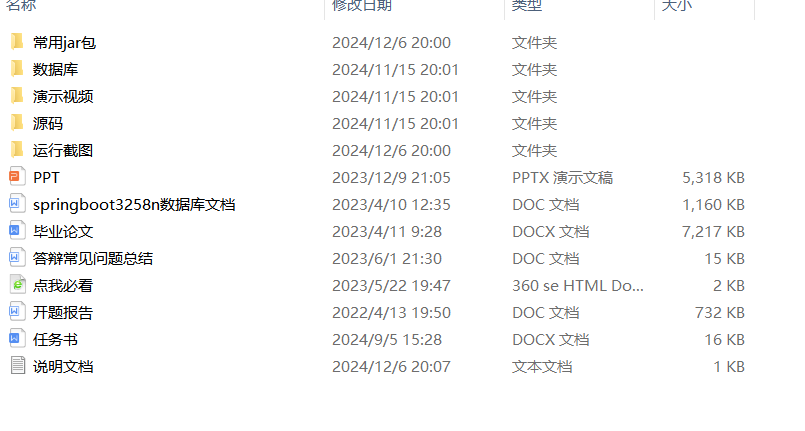 项目内容.png