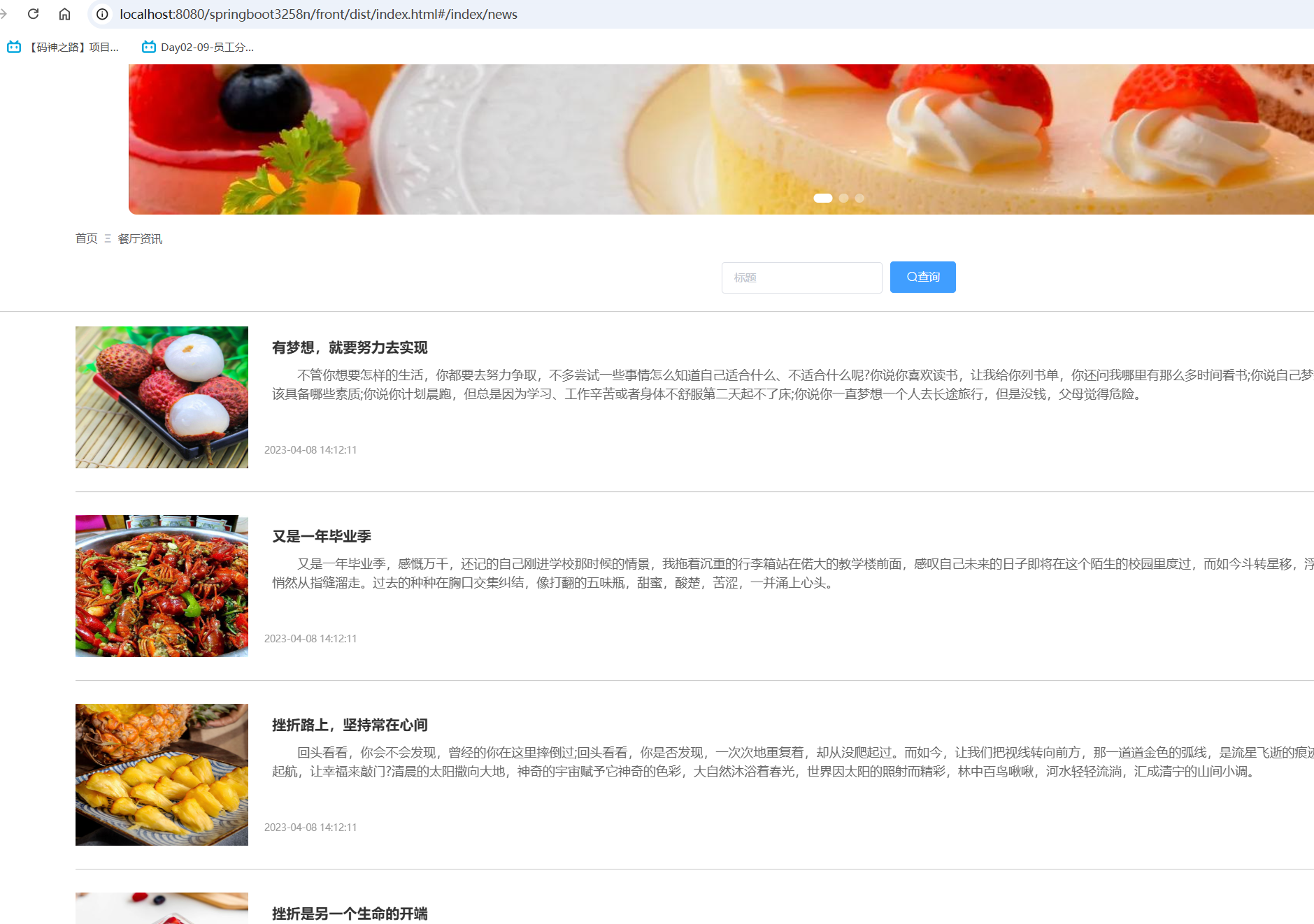 餐厅资讯.png