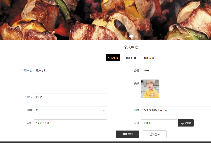 个人中心.png