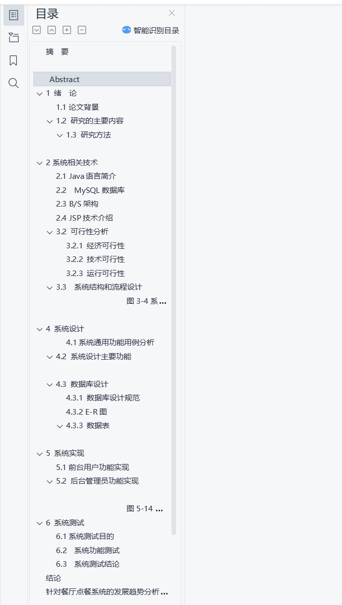 目录.png