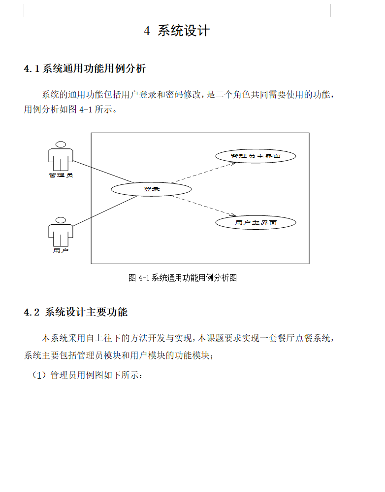 系统设计.png