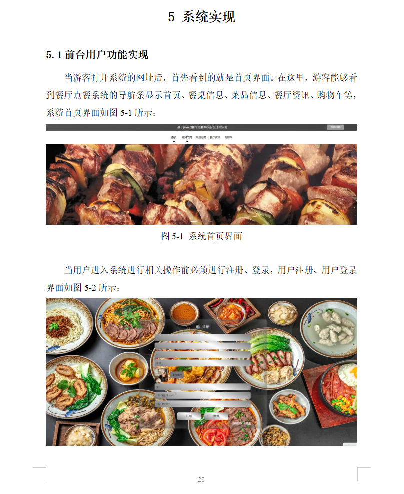 系统实现.png