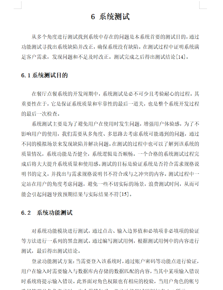 系统测试.png