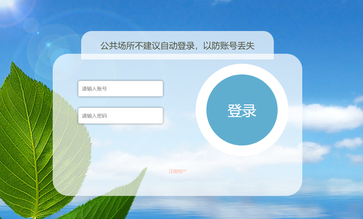 登录 (2).png