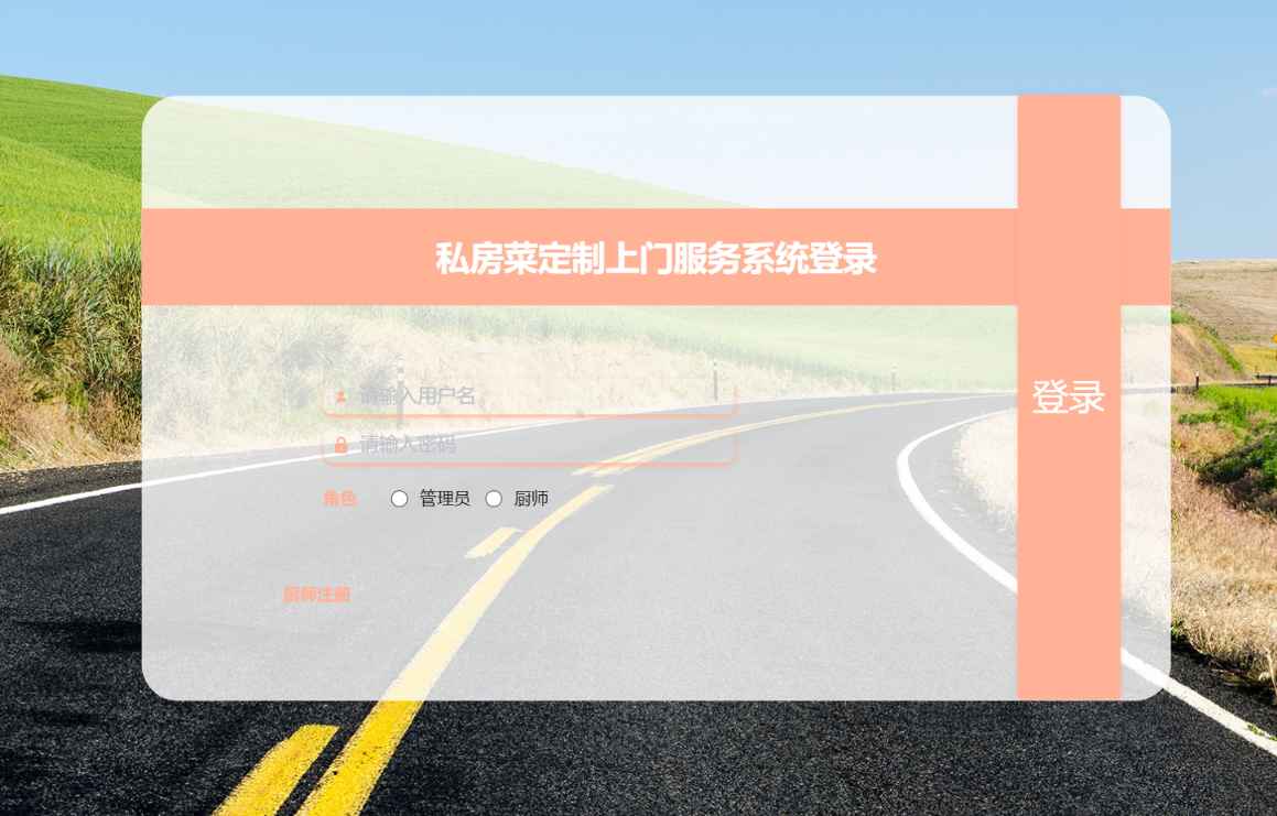 登录 (3).png