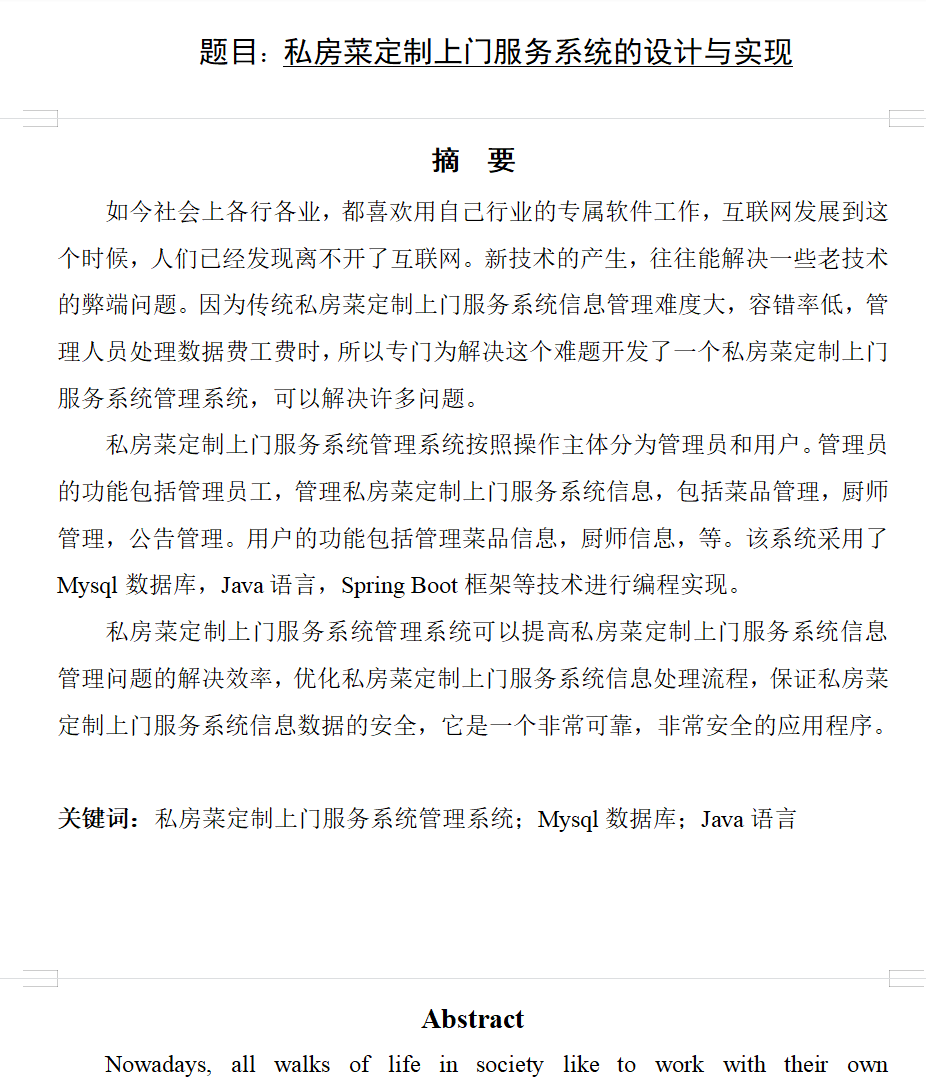 摘要.png