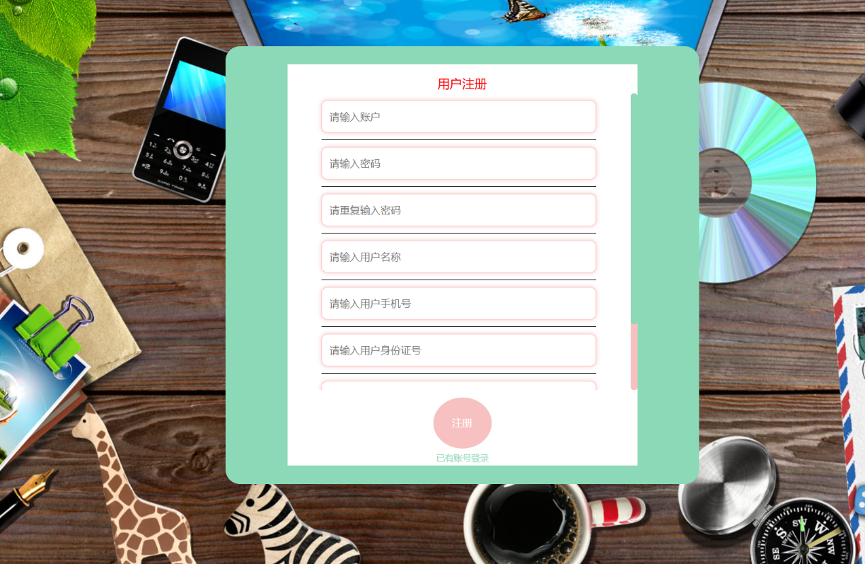 用户注册.png