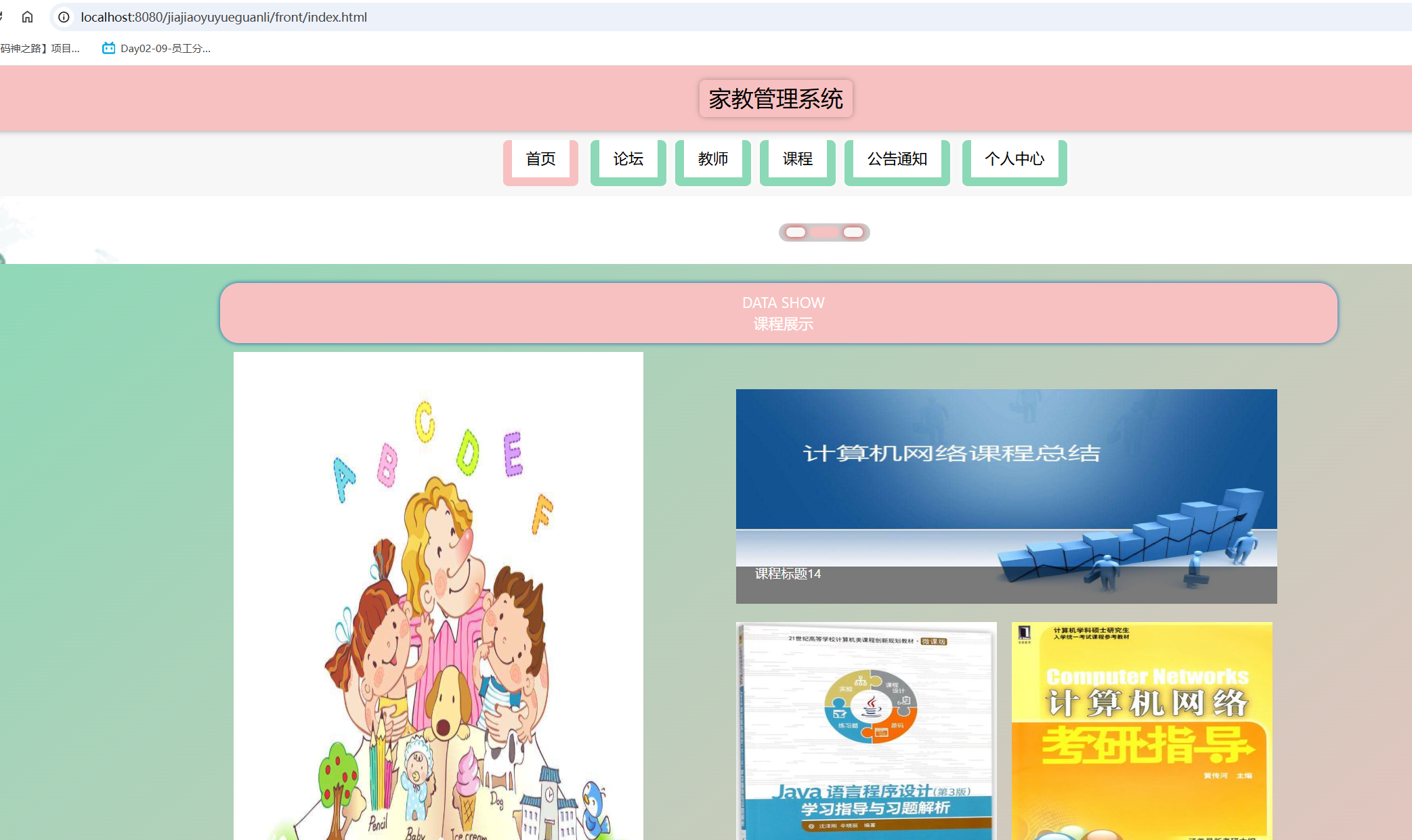 首页.png
