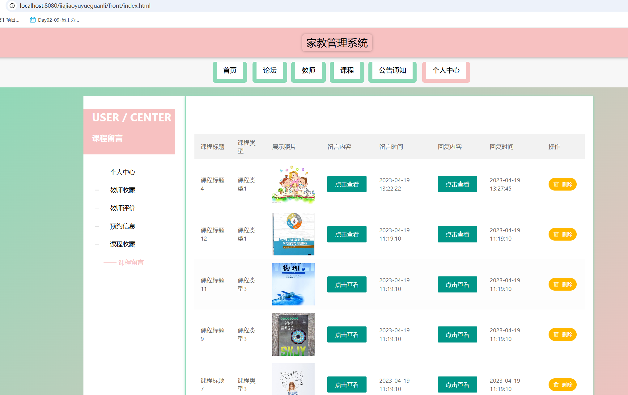 留言.png
