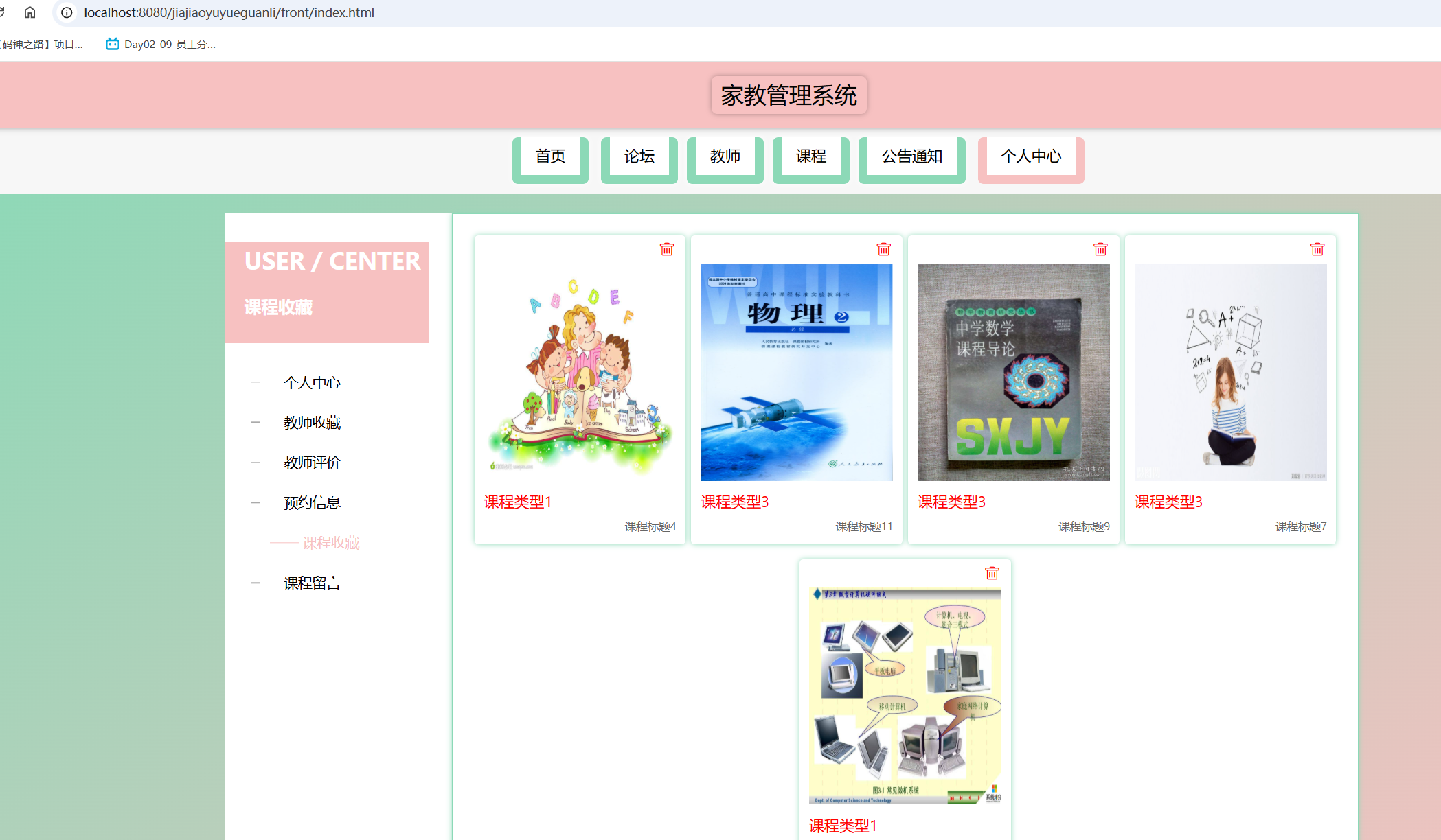 收藏.png