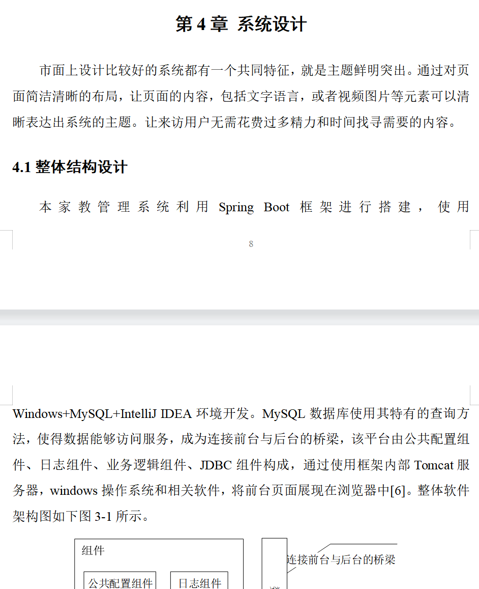 系统设计.png