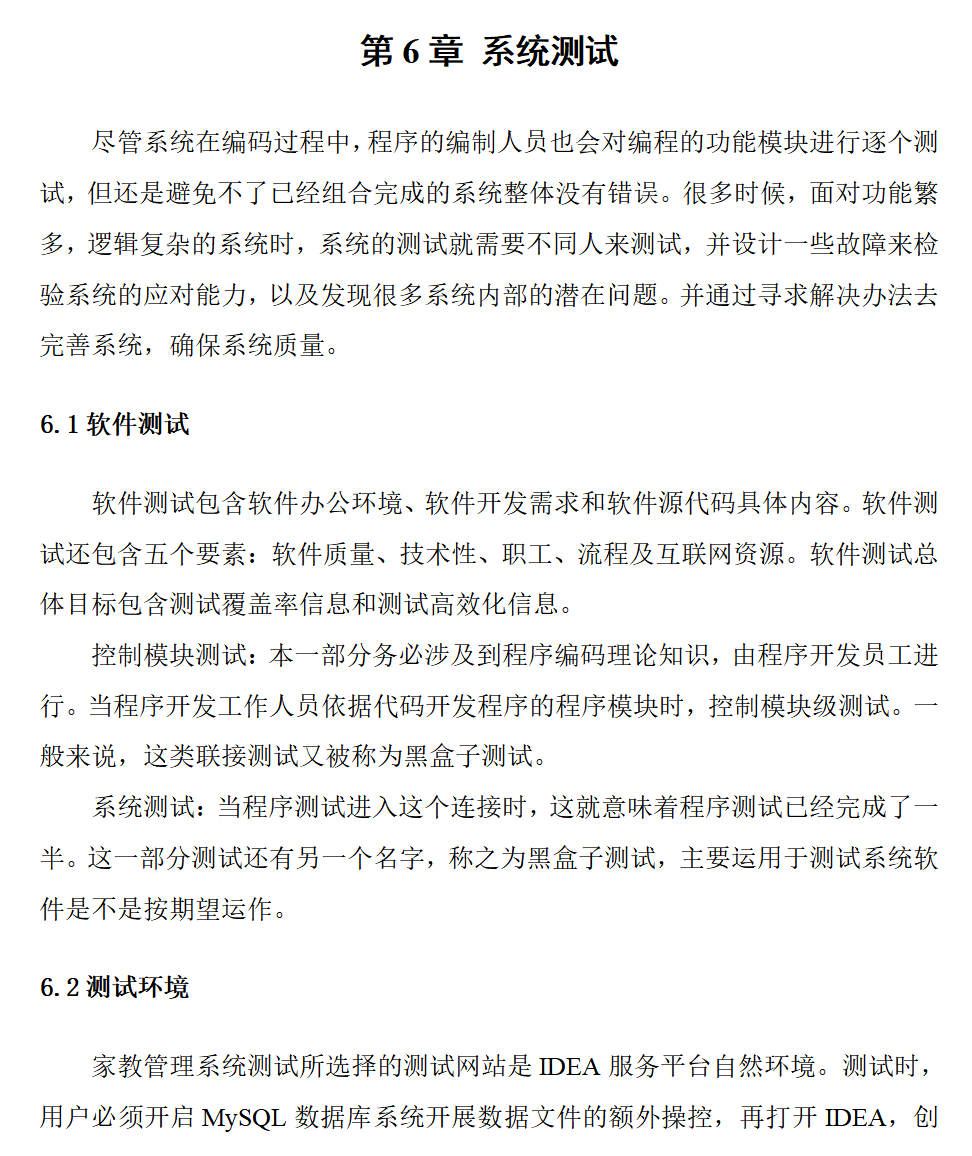 系统测试.png