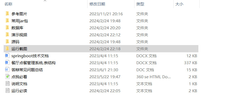 项目内容.png