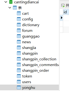 数据库.png