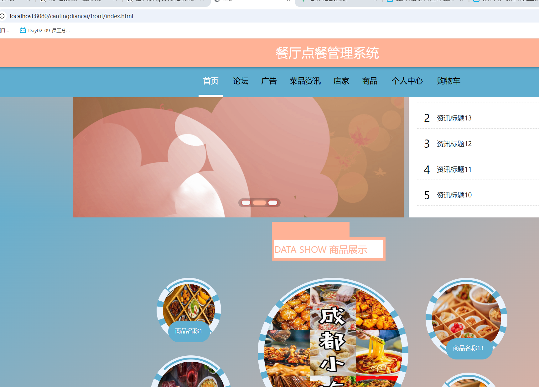 首页.png
