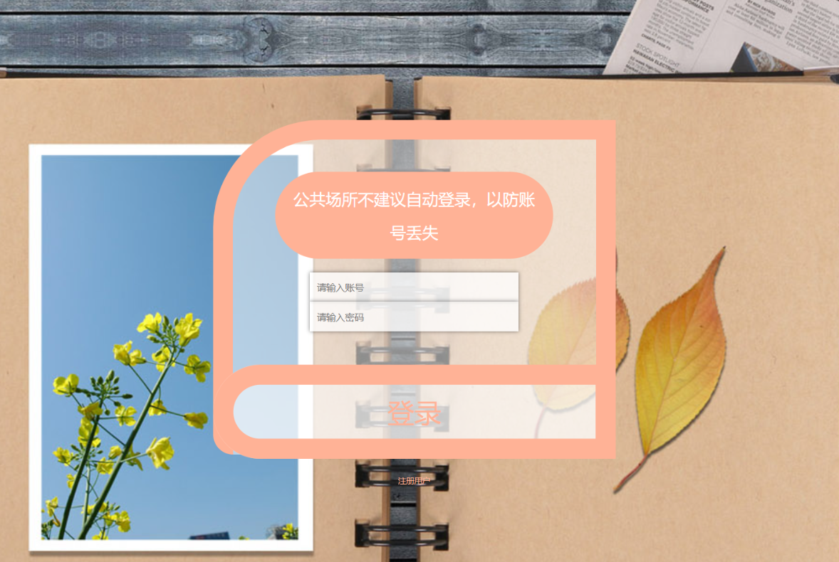 用户登录 (2).png