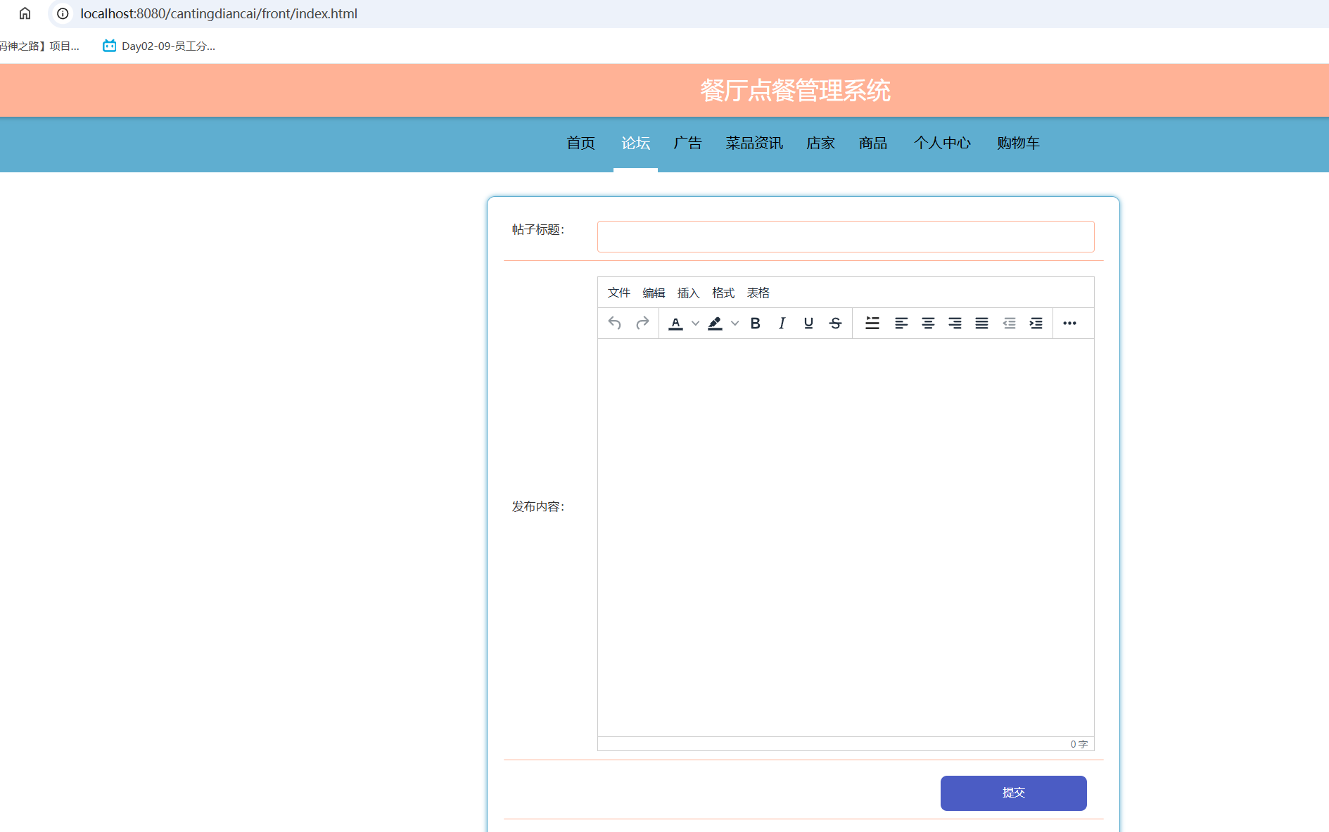 发布帖子.png