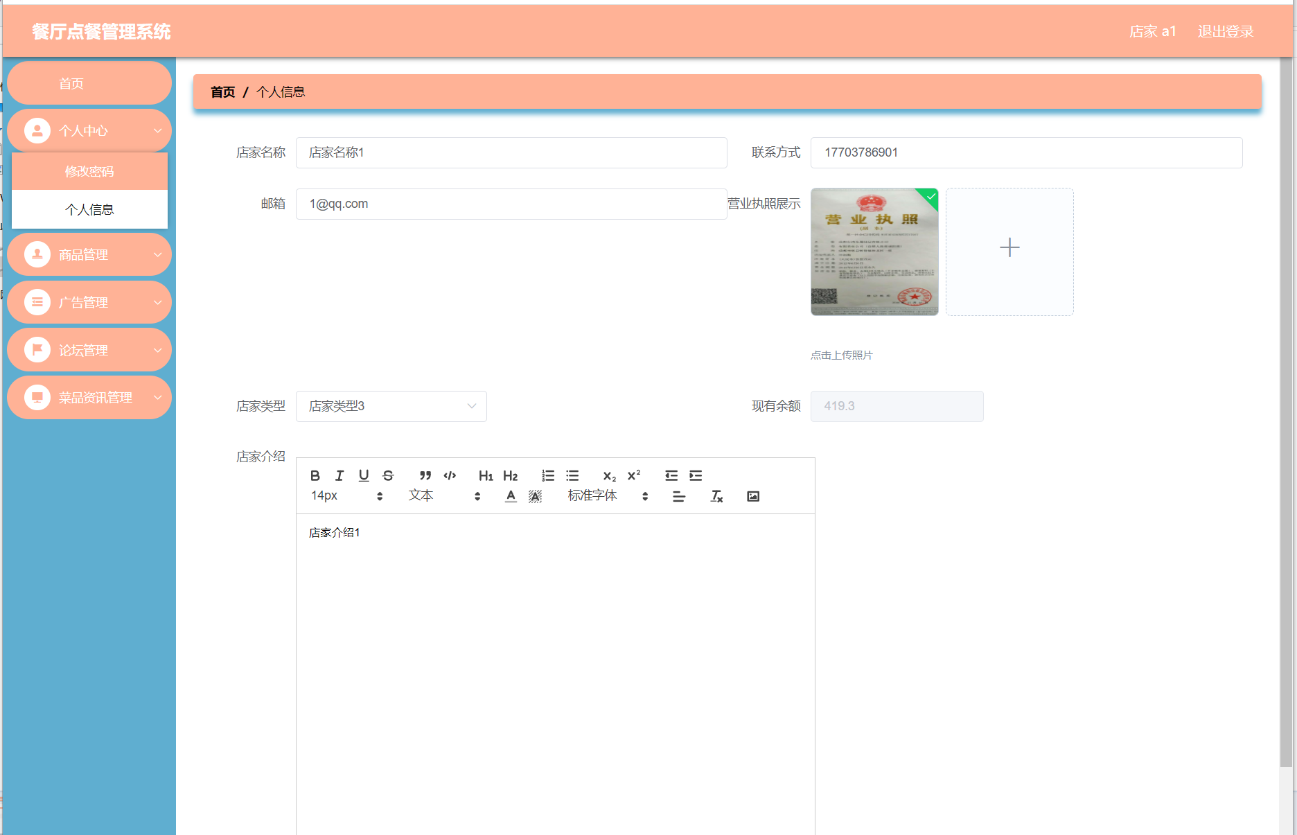 个人信息.png