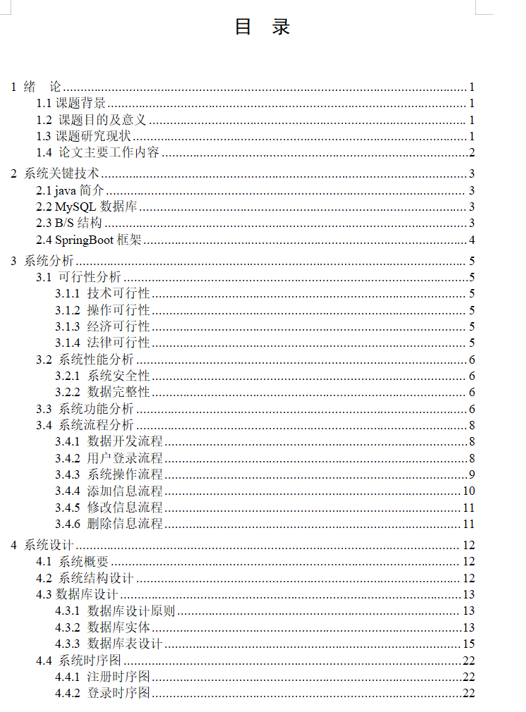 目录1.png