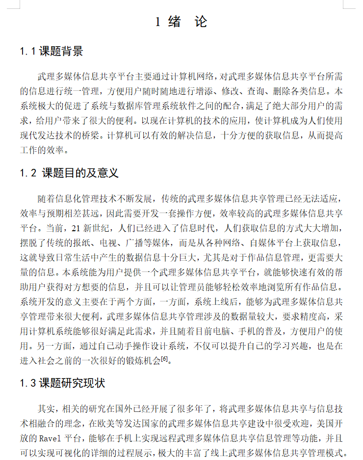绪论.png
