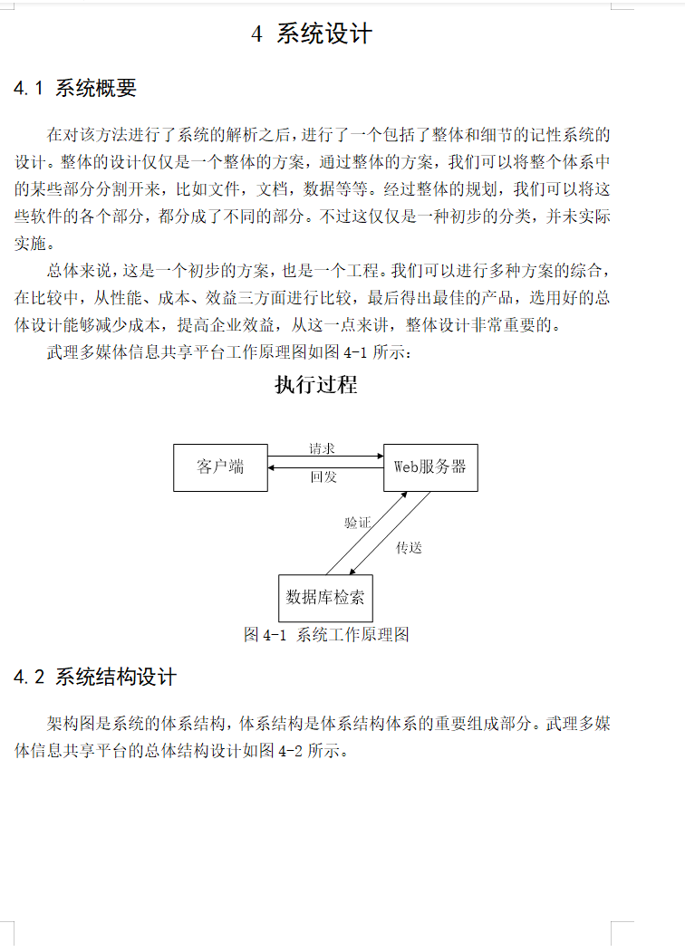 系统设计.png