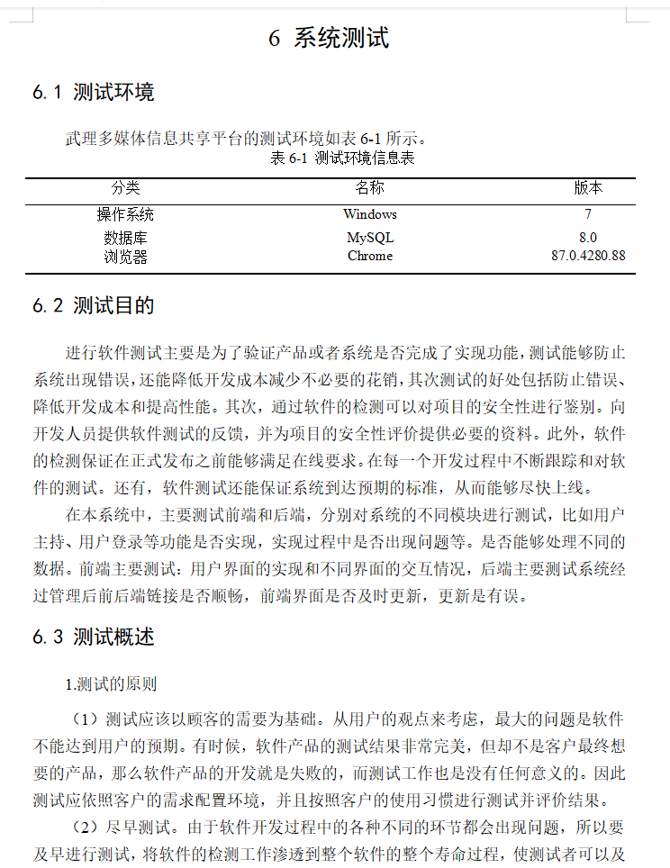 系统测试.png
